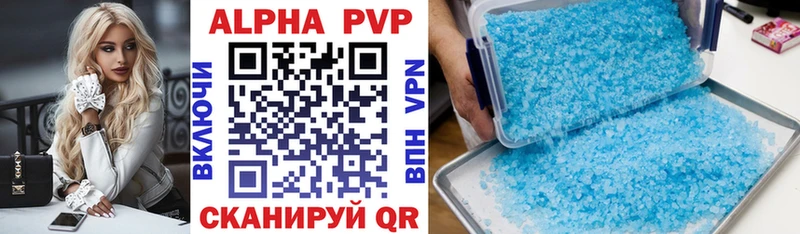 Купить закладки  Катав-Ивановск  Альфа ПВП кристаллы 