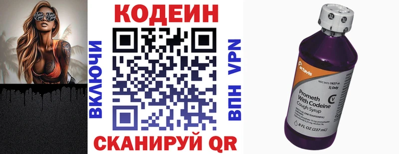 Codein Purple Drank  Купить где  Катав-Ивановск 
