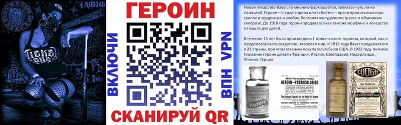 Купить где  Катав-Ивановск  ГЕРОИН VHQ 