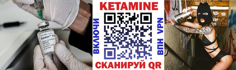 Купить закладки  Катав-Ивановск  КЕТАМИН VHQ 