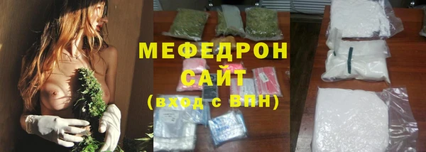 меф Горнозаводск
