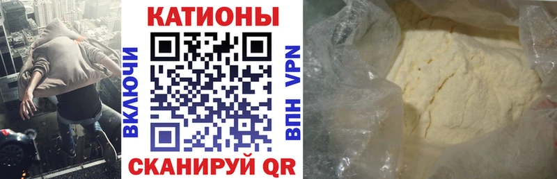 МЕФ mephedrone  Купить где  Катав-Ивановск 